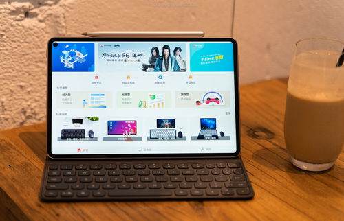華為MatePad Pro 5G體驗(yàn) 5G如何重塑平板生產(chǎn)力和計(jì)算機(jī)應(yīng)用