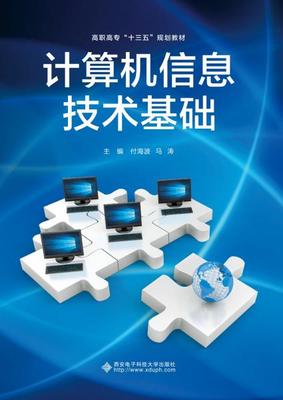 計(jì)算機(jī)信息技術(shù)咨詢 驅(qū)動企業(yè)數(shù)字化轉(zhuǎn)型的關(guān)鍵力量